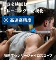 感覚任せのトレーニングから卒業。AIが最適負荷を提示 感覚任せのトレーニングから卒業。AIが最適負荷を提示