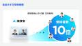 【3万人超 満足度調査】VARIETASの「AI面接官」、受検