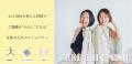 “なんとなくモヤモヤする”毎日に、“整える時間”を-『 “なんとなくモヤモヤする”毎日に、“整える時間”を-『