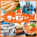 【宮城県南三陸町】旅先でも見やすく快適に。南三陸観 【宮城県南三陸町】旅先でも見やすく快適に。南三陸観