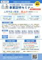 【札幌市】最大500万円!中小企業のDXと賃上げを支援 【札幌市】最大500万円!中小企業のDXと賃上げを支援