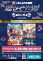 “音”で楽しむ!映画祭「超かぐや姫!」<ライブ音響上 “音”で楽しむ!映画祭「超かぐや姫!」<ライブ音響上