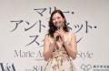 中条あやみさん、展覧会「マリー・アントワネット・ス