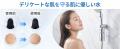 汗や紫外線で敏感になる夏の肌に。水道水の刺激を軽減 汗や紫外線で敏感になる夏の肌に。水道水の刺激を軽減