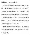 ROKKO森の音ミュージアム 神戸市街地より-5度の避暑地