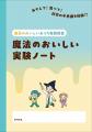 キッチンが「魔法の実験室」に!Instagramフォロワー1 キッチンが「魔法の実験室」に!Instagramフォロワー1