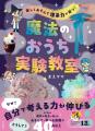 キッチンが「魔法の実験室」に!Instagramフォロワー1 キッチンが「魔法の実験室」に!Instagramフォロワー1
