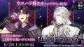 DMM GAMES「夢幻楼と眠れぬ蝶」1.5周年記念PVを公開！