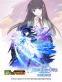 『ぼくとドラゴン』×『劇場版 魔法科高校の劣等生 四 『ぼくとドラゴン』×『劇場版 魔法科高校の劣等生 四