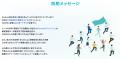 Onebox株式会社｜会社サイトをリニューアルしました！