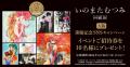 イラストレーターいのまたむつみの回顧展が大阪・名古 イラストレーターいのまたむつみの回顧展が大阪・名古