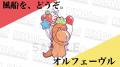 競走馬グッズブランド『UMAbred』が遂にテーマパーク