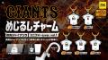 【ガチャガチャの森・Pon限定！】読売ジャイアンツ め