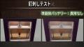 モバイルバッテリーは“中身”で選ぶ時代へ。発火リスク モバイルバッテリーは“中身”で選ぶ時代へ。発火リスク