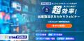 【 会場案内図公開 】 明日より開催!大阪のビジネス 【 会場案内図公開 】 明日より開催!大阪のビジネス