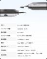 【日本初上陸】手のひらサイズに、細部作業のために生 【日本初上陸】手のひらサイズに、細部作業のために生