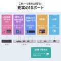 4K出力・有線LAN・カードリーダーなど充実の10ポート