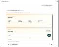 MCP対応AIプラットフォーム「mitoco Buddy」をバージ MCP対応AIプラットフォーム「mitoco Buddy」をバージ