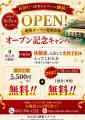 【入会率100%感謝キャンペーン 立川】 「意思決定 【入会率100%感謝キャンペーン 立川】 「意思決定