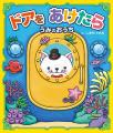 5月20日は森林の日！　 累計３６万部の人気シリーズか
