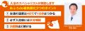 早めの熱中症対策！専門家がお勧めする「おふろde暑熱