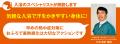早めの熱中症対策！専門家がお勧めする「おふろde暑熱