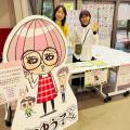 しれっとゆう子さん、専用サイト「yukosan.com」開設