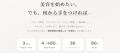 現役皮膚科院長が承継4年で年商3倍以上・自費比率85%