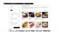 富澤商店のawoo AI導入事例を公開
