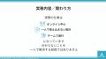 【開催報告】経営企画・経理・営業アシスタントなど3 【開催報告】経営企画・経理・営業アシスタントなど3