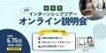 「夏休み、何から始める?」を解決!富山県高岡市で就 「夏休み、何から始める?」を解決!富山県高岡市で就