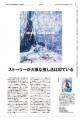 【WWDJAPAN最新号】FRUITS ZIPPERが語る、ファンとの