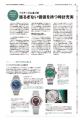 【WWDJAPAN最新号】FRUITS ZIPPERが語る、ファンとの