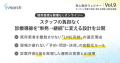 【オンライン/2026年5月21日(木)19:00】「既存患者 【オンライン/2026年5月21日(木)19:00】「既存患者