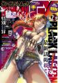 「月刊サンデーGX」6月号から4号連続で『薬屋のひとり