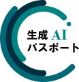 生成AIパスポート、2026年4月試験の結果を発表 生成AIパスポート、2026年4月試験の結果を発表