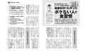 『週刊女性 健康Special 備えあれば認知症も怖くない! 『週刊女性 健康Special 備えあれば認知症も怖くない!