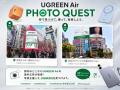 【UGREEN】羽のような充電プロダクト「Airシリーズ」 【UGREEN】羽のような充電プロダクト「Airシリーズ」