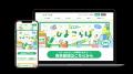 エステー株式会社、「coorum(コーラム)」を導入し、 エステー株式会社、「coorum(コーラム)」を導入し、
