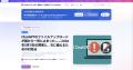 Xで話題の“今”を届ける新メディア『shiritomo』を公開 Xで話題の“今”を届ける新メディア『shiritomo』を公開
