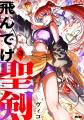累計10万部突破の人気ラブコメ『鶴子はまだ四十五だか 累計10万部突破の人気ラブコメ『鶴子はまだ四十五だか
