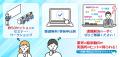 【聴講無料】九州イノベーションWEEKにて、8つの基調 【聴講無料】九州イノベーションWEEKにて、8つの基調