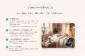 美容サロンの「時間」と「利益」を最大化するAI活用。