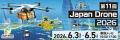 AutonomyDynamics株式会社【JapanDrone2026】で国産フ