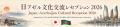 アゼルバイジャンで「2026 Miss SAKE Azerbaijanutf-8