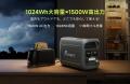1024Wh大容量&1500W高出力。FOSSiBOT新型ポータブル 1024Wh大容量&1500W高出力。FOSSiBOT新型ポータブル