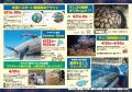 【海洋博公園】「美ら海通信6月号」発行! 【海洋博公園】「美ら海通信6月号」発行!