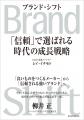 【ユニクロ 柳井正氏、推薦】世界を舞台に活躍するク 【ユニクロ 柳井正氏、推薦】世界を舞台に活躍するク