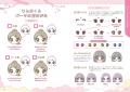 自分がかわいくなる！推しが描ける！『きゅるんとかわ