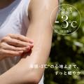 【新発売】塗るだけ、ひんやり。すっと軽やか。「うる